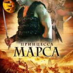 Princess Of Mars Watch Online