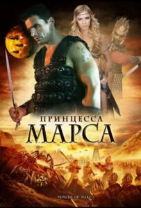 Princess of Mars Watch Online