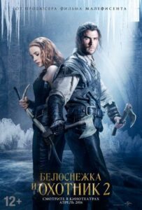 The Huntsman: Winter's War Watch Online