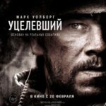 Lone Survivor Watch Online