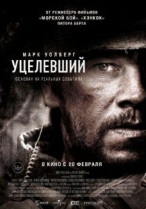 Lone Survivor Watch Online
