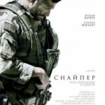 American Sniper Watch Online