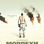 Jarhead Watch Online