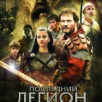 The Last Legion Watch Online