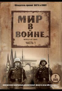 The World at War Watch Online
