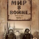 The World At War Watch Online