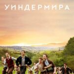 The Windermere Children Watch Online