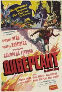Saboteur Watch Online