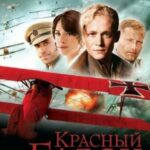 Der Rote Baron Watch Online
