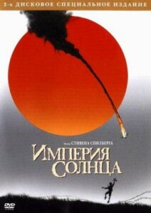 Empire of the Sun Watch Online