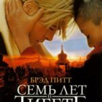 Seven Years In Tibet Watch Online