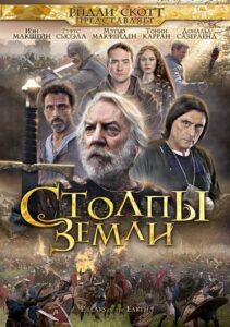 The Pillars of the Earth Watch Online