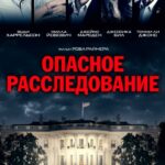Shock And Awe Watch Online