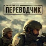 The Covenant Watch Online