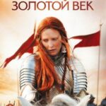 Elizabeth: The Golden Age Watch Online
