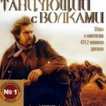 Dances With Wolves Watch Online