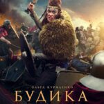 Boudica Watch Online