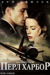 Pearl Harbor Watch Online