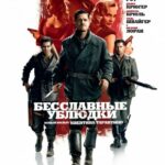 Inglourious Basterds Watch Online