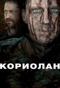 Coriolanus Watch Online