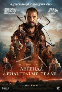 William Tell Watch Online