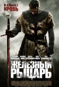 Ironclad Watch Online