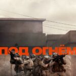 Warfare Watch Online