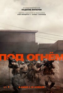Warfare Watch Online