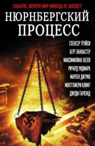 Judgment at Nuremberg Watch Online