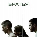 Brothers Watch Online