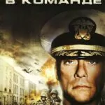 Second In Command Watch Online